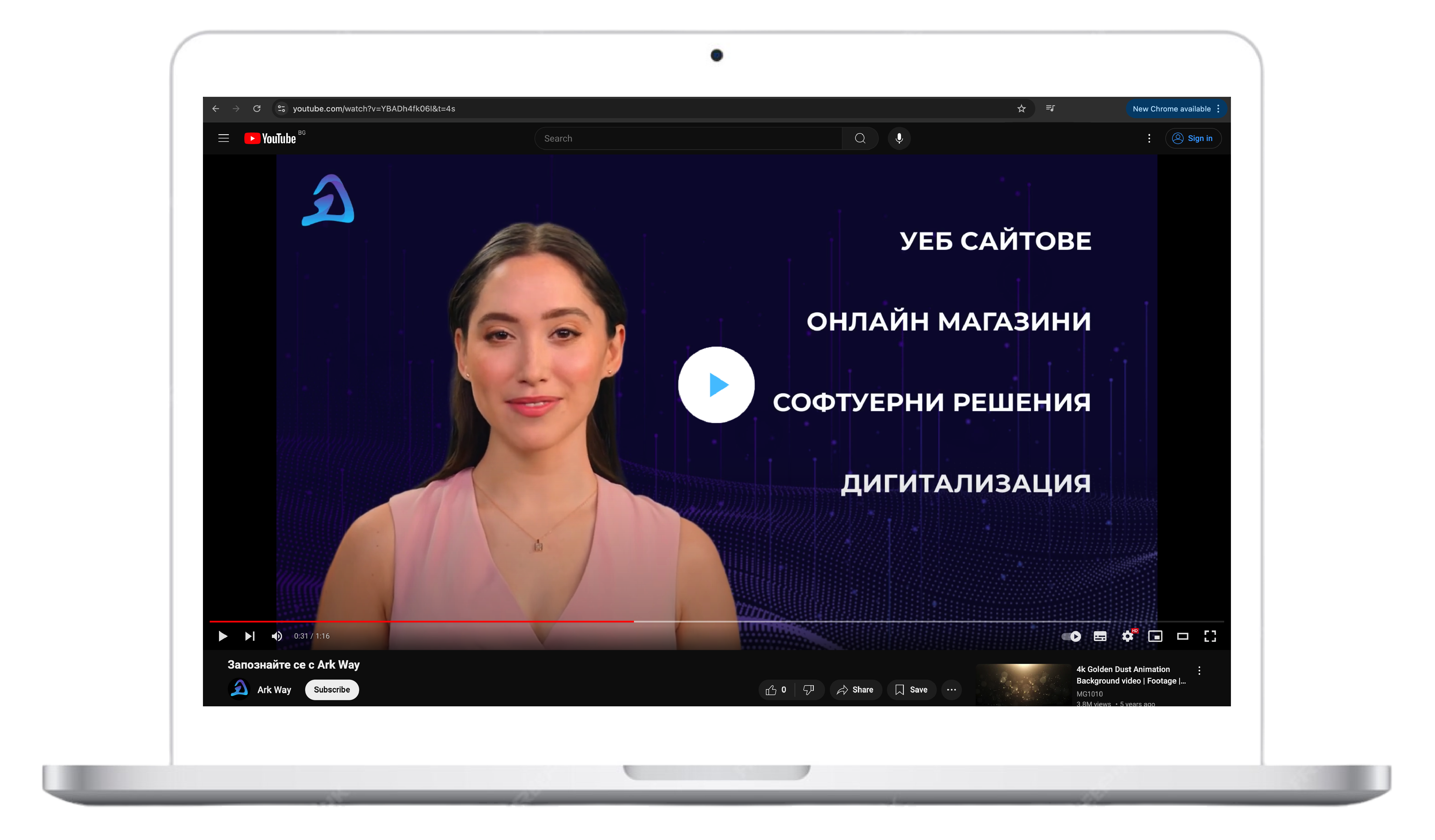 Запознайте се с Ark Way